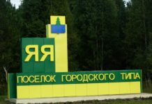 Коммунальщики причинили вред природе и поплатились за это Визитка яи